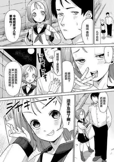 2D Comic Magazine Hypnosis NTR Vol. 1