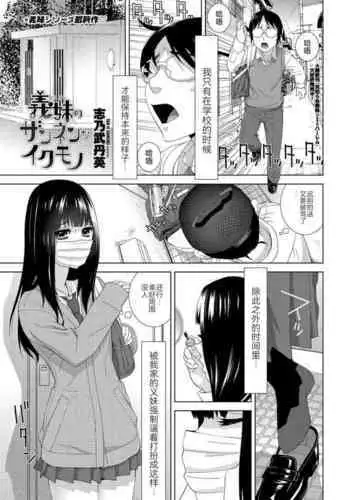 [Shinobu Tanei] Mou Imouto ja Nai (COMIC Penguin Club 2021-09) [Chinese] [Digital]