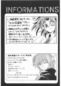 (C61) [Gin no Hoshitei (Tamiya Akito)] Lumina Makes Revolution