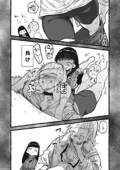 Ashi no Futosa ni wa Jishin ga Atta Ane