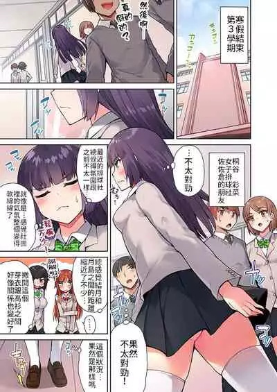 [Toyo] Traditional Job of Washing Girls' Body | 私密處洗淨屋的工作～和單戀的他在女湯裡～ Ch.13-17 [Chinese] [禁漫漢化組] [Ongoing]
