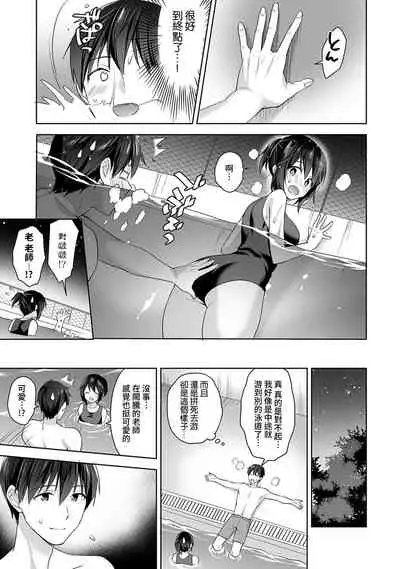 [Fuyuichi Monme] Amayakashi Jouzu no Nagasato-san ~ Hokenshitsu de Yoshi Yoshi Ecchi!~ Ch. 1-12 [Chinese] [裸單騎漢化]