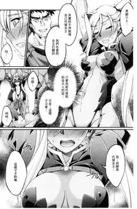 [Ootsuki Wataru] Kuroinu ~Kedakaki Seijo wa Hakudaku ni Somaru~ THE COMIC [Chinese]