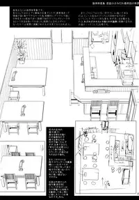 (C79) [Kurodenwa (Tonpu)] SAMI Anaru (Hoshi no Samidare)