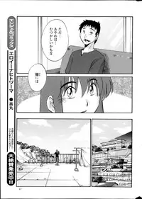 [Tsuya Tsuya] Hirugao Ch. 1-2, 4, 14-30