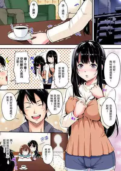 [Kuroto] Gal Mama to Pakopako SEX ~ Hitozuma no Chouzetsu Teku ni Majiiki Zetchou! | 與辣妹媽媽淫猥啪啪SEX～人妻的性愛技巧讓人爽翻天！ Ch. 1-16 [Chinese]