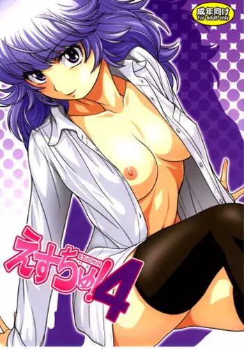 [Takasugi Kou] Samenu Yume ni Sameru Mukuro Zenpen (Kindan no Haha-Ana) [English] [MYHENTAICONTENTATOZ.COM]