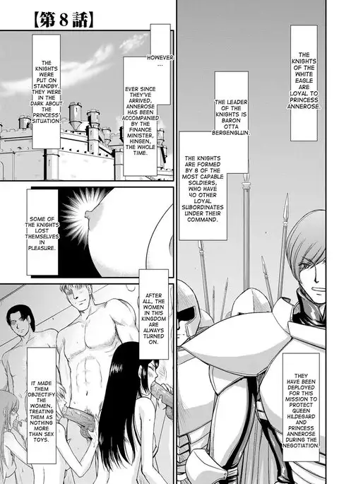 Inda no Onihime Annerose Ch. 1-8