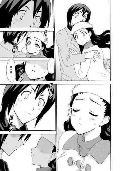 僕専属メイドが言うことを聞かない～夜のご奉仕で主従逆転!?～【増量版】