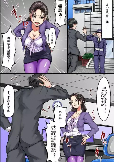 Hiwai na Koto ga Joushiki to Natta Sekai ~ Aru Hi, Mezametara Onna wa Minna Zenin Dosukebe ni Natte Ita