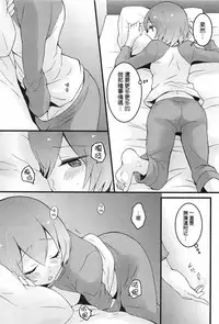[Nagata Maria] Totsuzen onnanoko ni nattanode, ore no oppai monde mimasen ka? 4 [Chinese][祐希堂漢化組]
