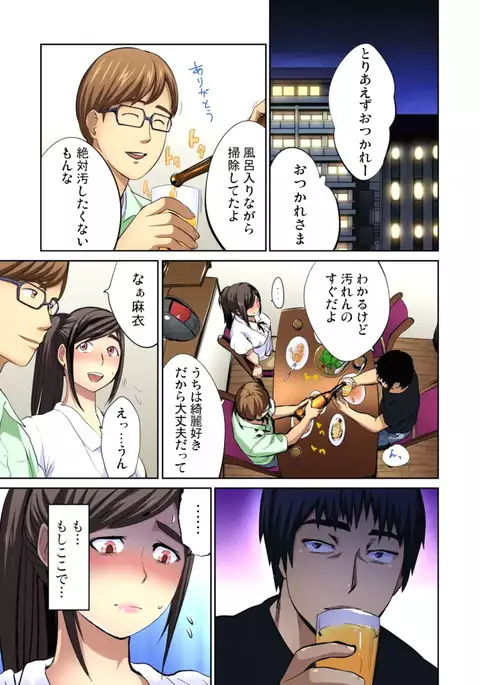 Yujin no yome o netoru ~ Konnani iyarashi sugata, danna ni mi rarete mo i no ka Ch. 1-12