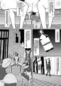 Shin Maou ni Tsukamatta Sannin