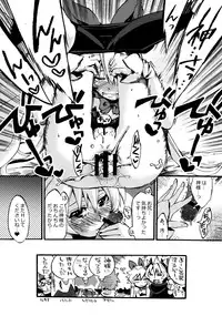 [Genki no Mizu no Wakutokoro (Various)] Rikudou Rekka (Shinrabansho Choco)