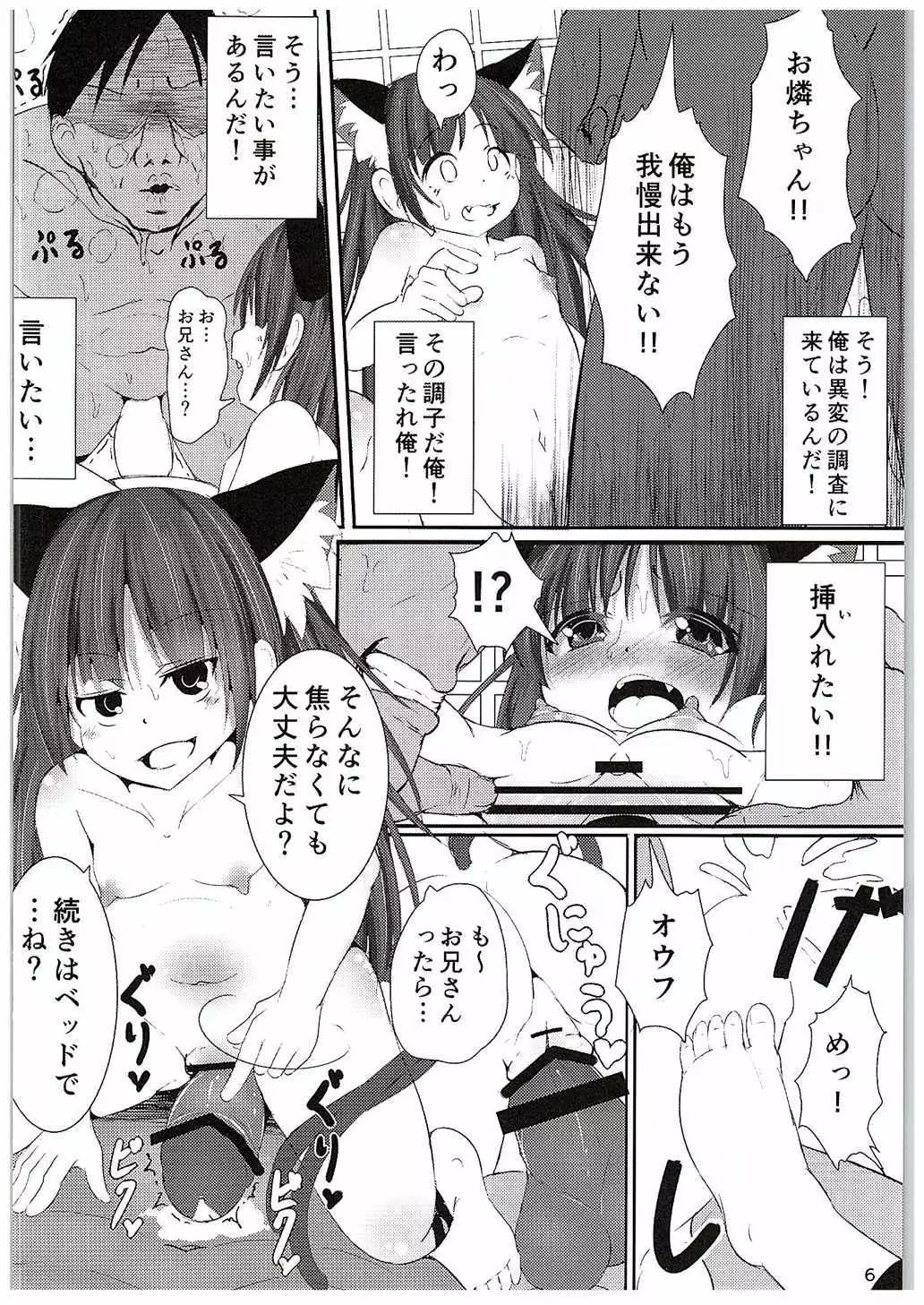 ネコガラスに誘われて!