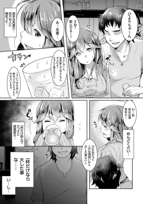 COMIC Grape Vol. 36