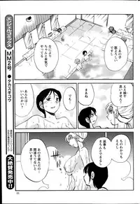 [Tsuya Tsuya] Hirugao Ch. 1-2, 4, 14-30
