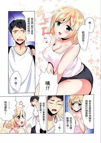 [Ibuki Haruhi] Kuu Neru Sex! Darashinai Karada no Onna tte Chou Eroi!? | 吃飽睡飽盡情打砲！整天耍廢的棉花糖型女孩超色情的!? Ch.1-6 [Chinese]