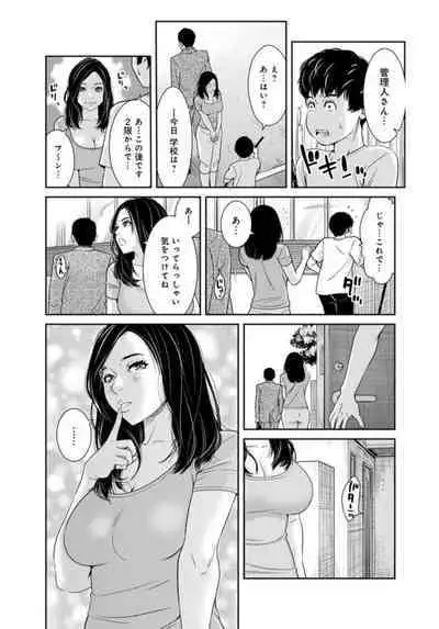 [Mohu2factory] Kanrinin-san, Watashitachi to Ecchi Shiyo…～ Zettai H Shitai Hitozuma vs Zettai H Shichaikenai Kanrijin ～1-2【R18 han】