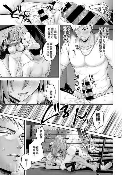 [Uten Ameka] Namaiki Inma no Seijijou ~Zenpen~ (COMIC Anthurium 2021-10) [Chinese] [羅莎莉亞漢化] [Digital]