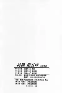 [HIGH RISK REVOLUTION] Shiori Vol.5 Tenshi Shikkaku (Tokimeki Memorial)