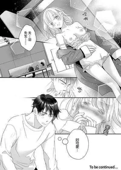tandeki sutorippu ~ akogareno erito joshi to naisho no joji | 耽溺脱衣舞～让人憧憬的精英上司和秘密之事 1-4