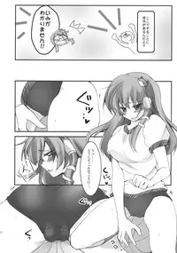 (Reitaisai 8) [23 Ji no Wagashi] Taisou-fuku no Sanae-san wo Ushiro kara Chucchu! (Touhou Project)