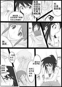 [Ochigan (Wabuki)] Jigen Teikoku Domigulas Vol. 1 [Chinese] [十字路口的恶魔个人汉化]