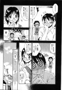 [Tachibana Toshihiro] Issho ga ii na