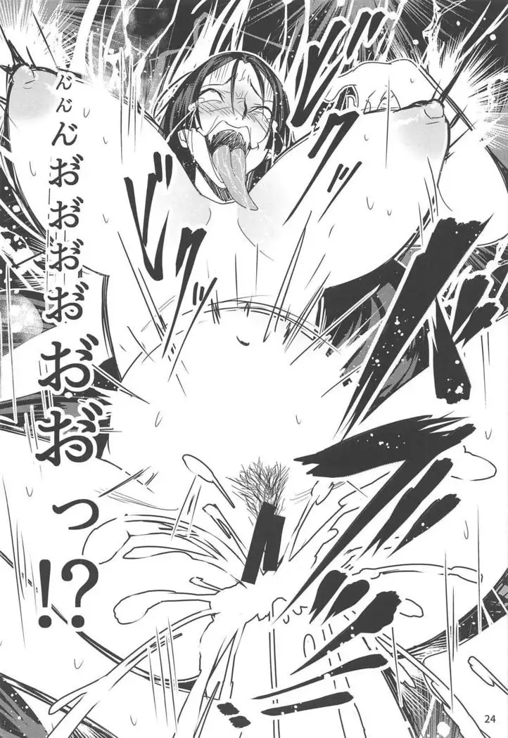 Raikou Mama to Shiuchi x Revenge