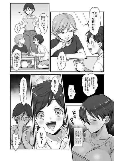 Zoku Hosome Ottori Kyonyuu Mama.