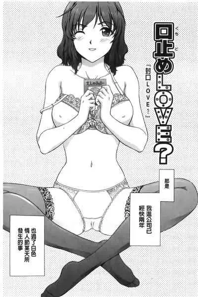 [Tenyo] Sono Mama Naka de... | 就這樣在裡面… [Chinese]