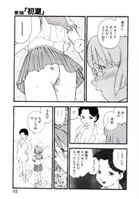 [Kaimeiji Yuu] Girl Hunt