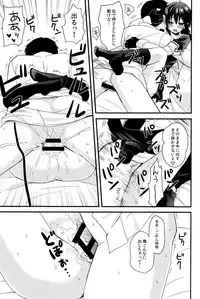 (C93) [PigPanPan (Ikura Nagisa)] Yandere Shigure Soushuuhen (Kantai Collection -KanColle-)