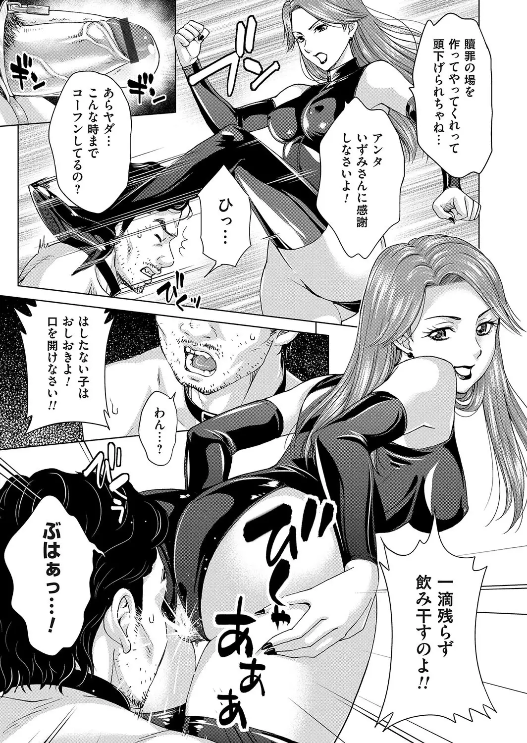 Midarana Gibo to 4-nin no Musuko | A Nasty Mother-in-law and Four Sons