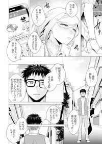 Ato 1mm de Haicchau ne? Zakone Shitetara Tonari no Joshi ni Ijirarete... 1-10