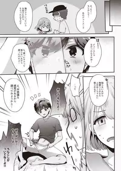 [Taketombo (Various)] Shinymas TS Goudou (THE iDOLM@STER: Shiny Colors) [Digital]