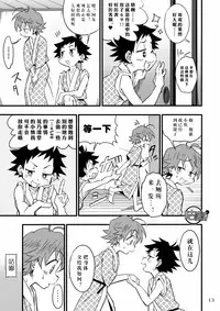 [Gymno (Kiriya)] SCHOOL BOYS Futago Hen [Chinese] {咕咕咕汉化组} [Digital]
