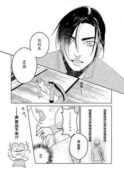 [Tamaru Iku] tensei! ? Bukan to nyan nyan ~ kōkyū enji-roku ~ | 转生！？武官和娘娘～后宫艳事录 1-6 [Chinese] [莉赛特汉化组]