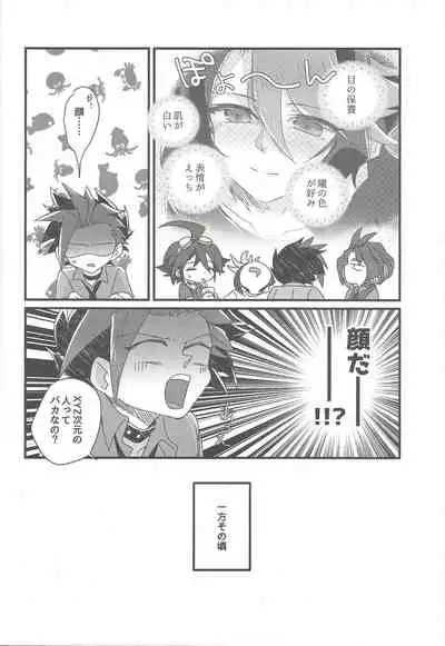 (CCOsaka108) [Tsukemonogoya (Shouga)] Koisuru Hayabusa wa Setsunakute Shinyuu o Omou to Sugu Pi shichau no (Yu-Gi-Oh! ARC-V)