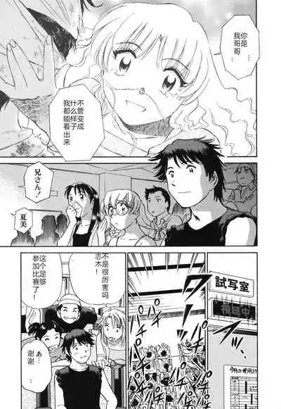 Horny Family 煽情的家族