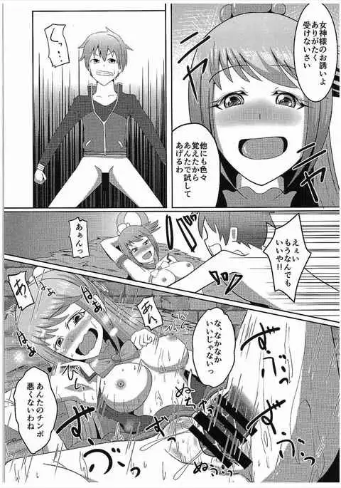 Kono Subarashii Damegami to Mahoutsukai to Seikishi to!!