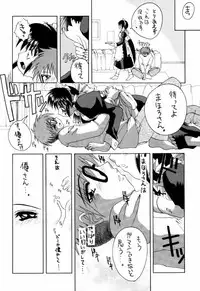 (C61) [Yukimi Honpo (Asano Yukino)] Fushigi no Kuni no Mahoro san (Mahoromatic)