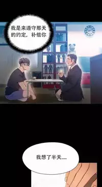 [Bak Hyeong Jun] Sweet Guy Ch.63-75 (Chinese)