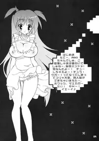 (C73) [RIKI (RIKI)] Paipai de Chinchin ga Dobadoban Special Edition (Goshuushou-sama Ninomiya-kun)