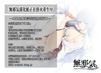 (C89) [conezu step!+Ziggurat (Suzuki Akoni)] JK Yome Sakura no Kagai Jugyou [Chinese] [無邪気漢化組]