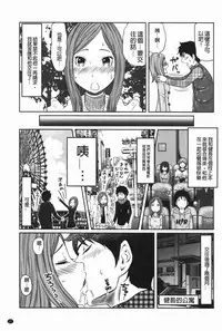 [Reiji] Hendere Joshi Zukan | 怪怪好色女子圖鑑 [Chinese]
