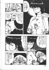 [Minor-boy] Carina no Bouken [Yabou-Hen]