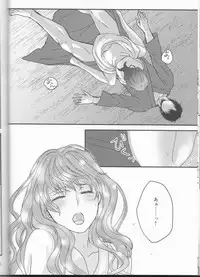 [Mitori iro)]Hakuyona shinkan sanpuru [natsu komi 2-nichi-me](Akatsuki no Yona)