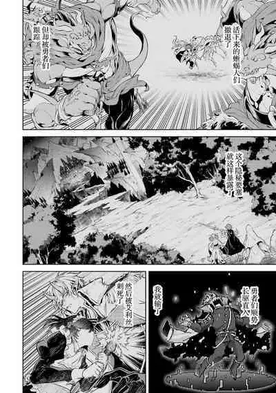 [Inashita Shinai, Seiji] Tensei Shitara Joban de Shinu Naka Boss Datta - Heroine Kenzokuka de Ikinokoru 1 | 转生为初期就死掉的中boss~将女主人公眷属化来活下来~ 第一卷 [Chinese] [75e1d685个人汉化]